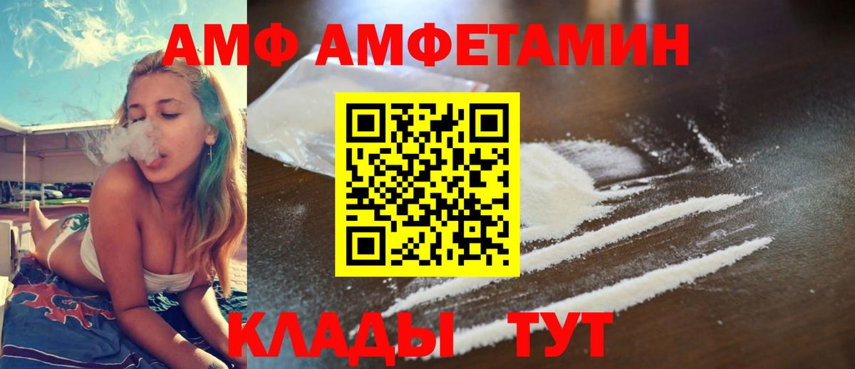 АМФЕТАМИН VHQ Надым