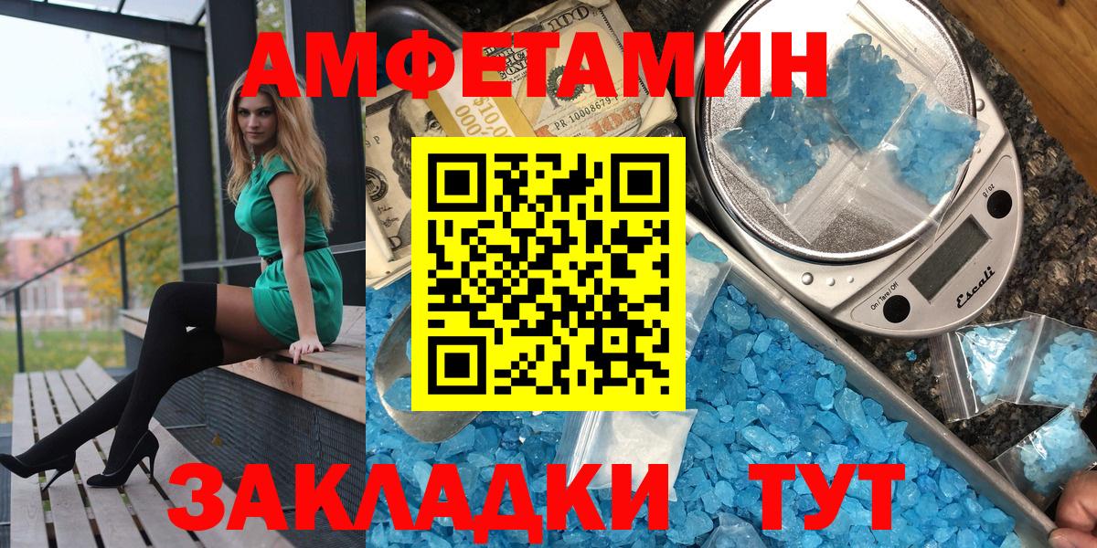 АМФЕТАМИН Розовый  АМФ  Надым  Вход с VPN 