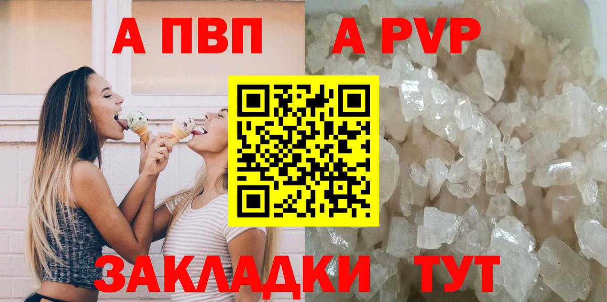 А ПВП СК  Alpha-PVP  наркошоп  Надым  Alfa_PVP кристаллы  А ПВП СК  Вход с VPN 