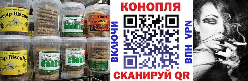 Canna-Cookies конопля  Надым 