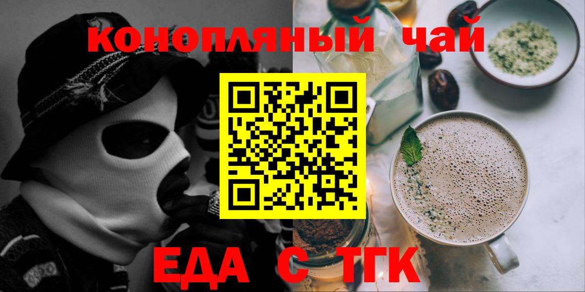 Cannafood конопля  Вход с VPN  Надым 