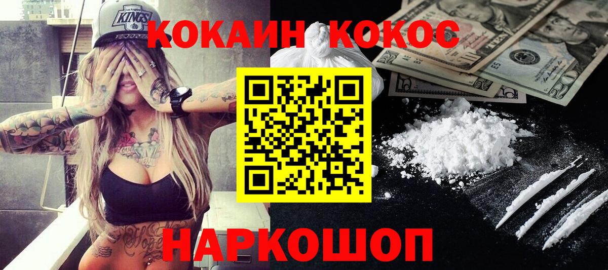 COCAIN 97% Надым