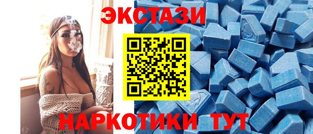 ЭКСТАЗИ 99%  Вход с VPN  MEGA ссылки  Ecstasy  Экстази louis Vuitton  Надым 