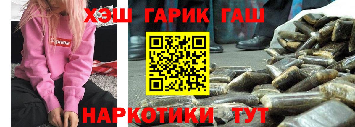 Надым  ГАШИШ hashish  Гашиш индика сатива  Вход с VPN 
