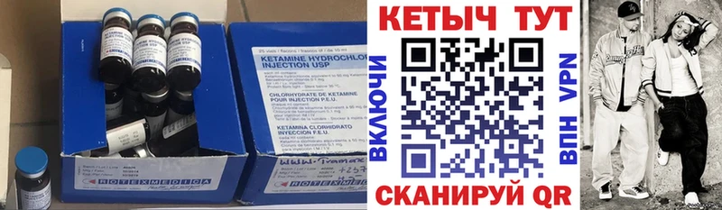 КЕТАМИН ketamine Надым