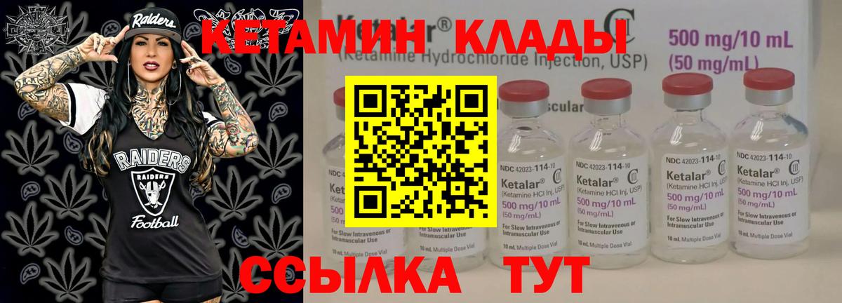 КЕТАМИН VHQ  сайты даркнета какой сайт  Надым  Вход с VPN 