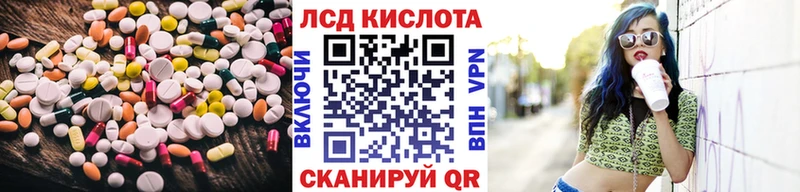 Лсд 25 экстази кислота  MEGA ТОР  Надым 