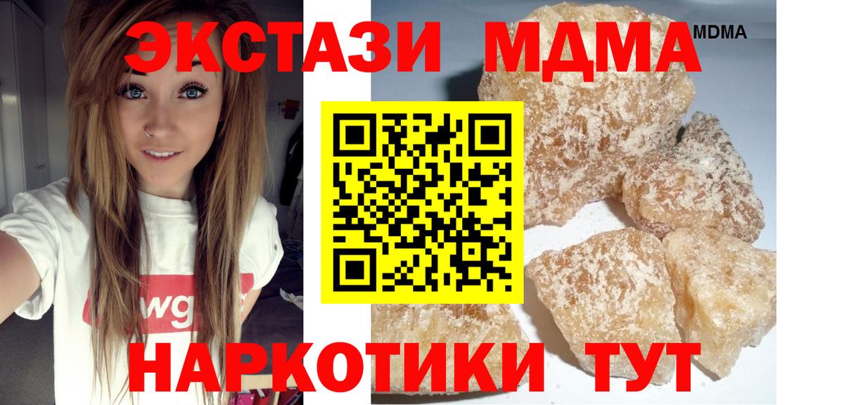 MDMA Molly  MDMA VHQ  Надым  MDMA  Вход с VPN 