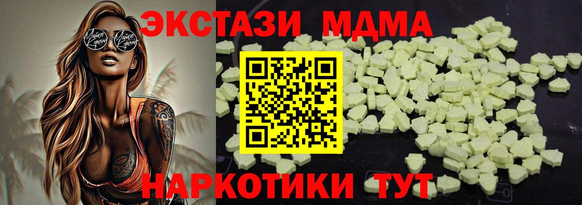 MDMA Molly Надым