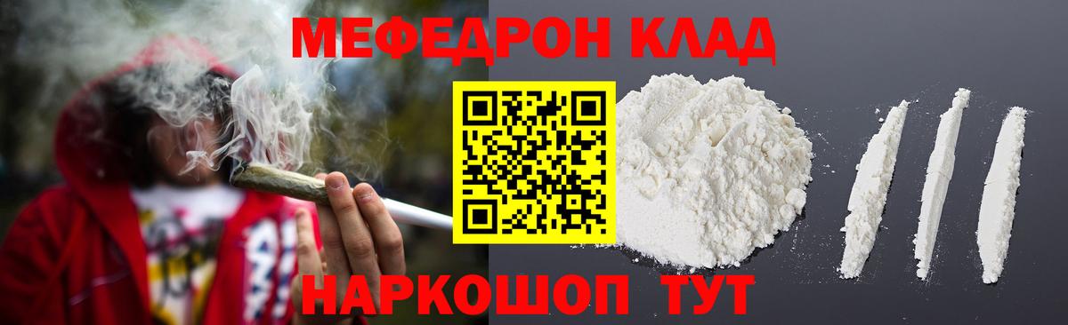 МЕФ mephedrone  где найти   МЯУ-МЯУ  МЯУ-МЯУ  Меф мяу мяу  Надым  Вход с VPN 