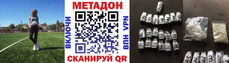 Метадон methadone Надым