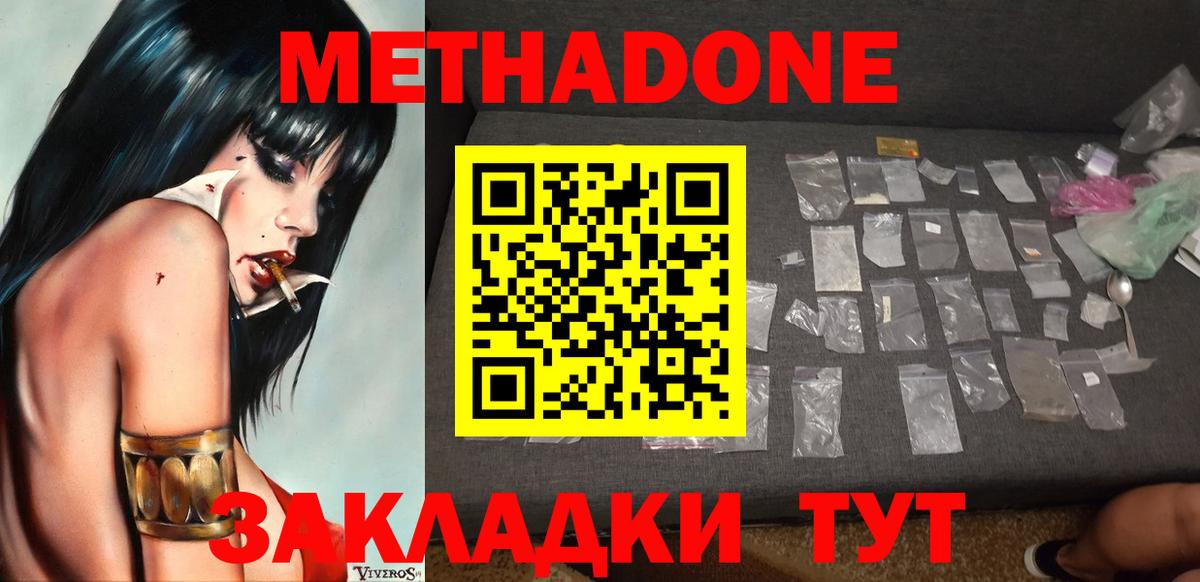 Надым  Канабис  Мефедрон   ГАШ  COCAIN  Вход с VPN  ГАШИШ 