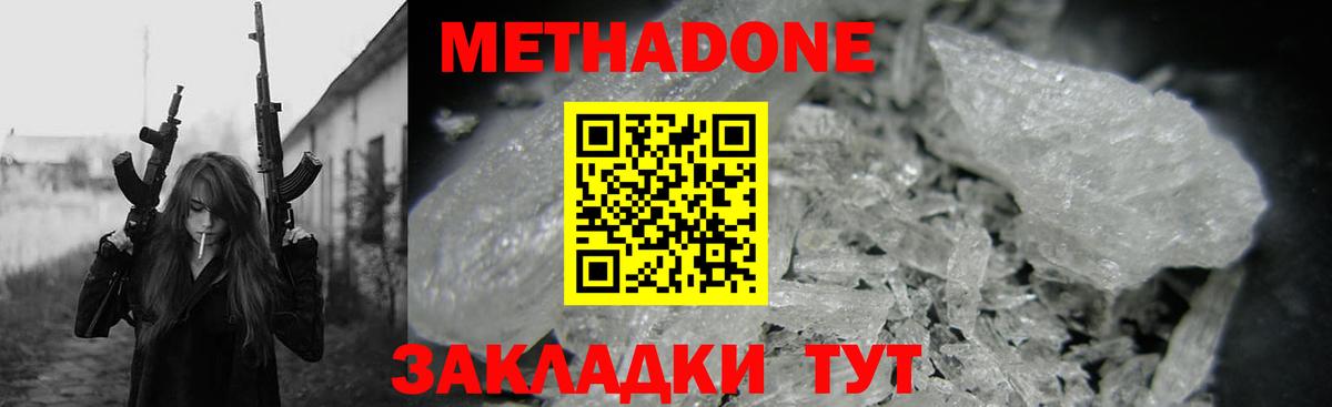 Надым  Метадон methadone  Вход с VPN 