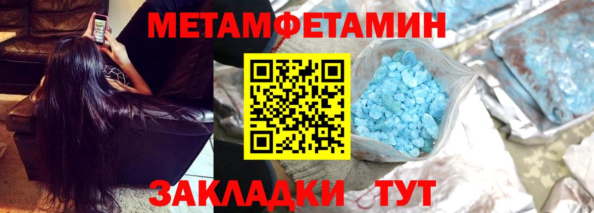 Первитин пудра Надым