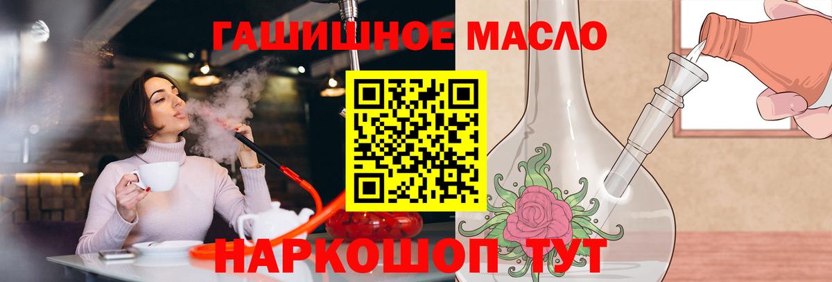 Дистиллят ТГК вейп  Вход с VPN  Надым  Дистиллят ТГК жижа 