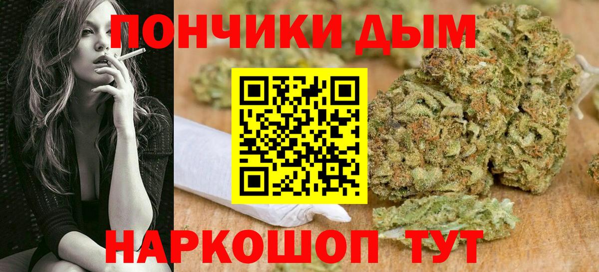 МАРИХУАНА OG Kush  Конопля индика  Канабис Ganja  Шишки марихуана гибрид  Вход с VPN  Надым 